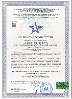 Сертификат "100 ЛУЧШИХ ПРЕДПРИЯТИЙ РОССИИ"